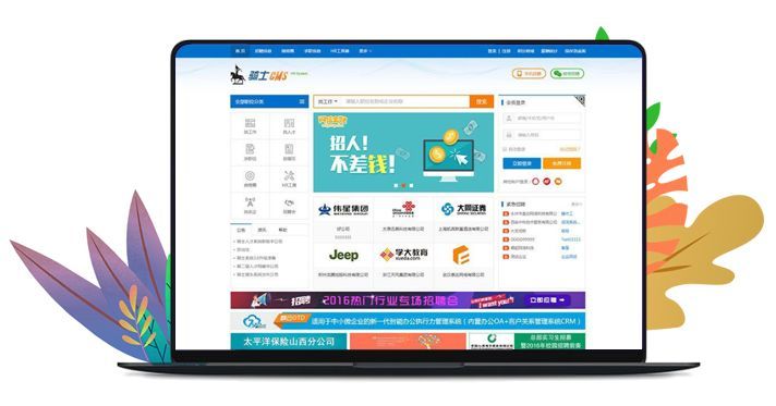 招聘信息网站系统