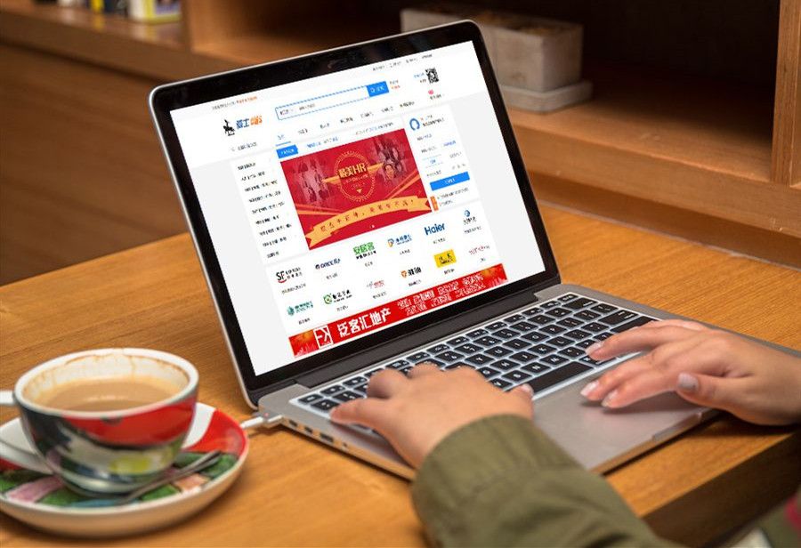 智能化招聘系统