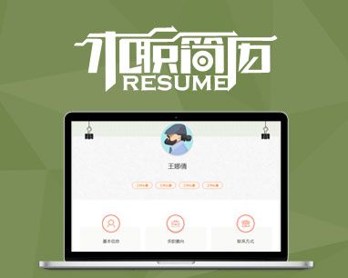 校园招聘系统