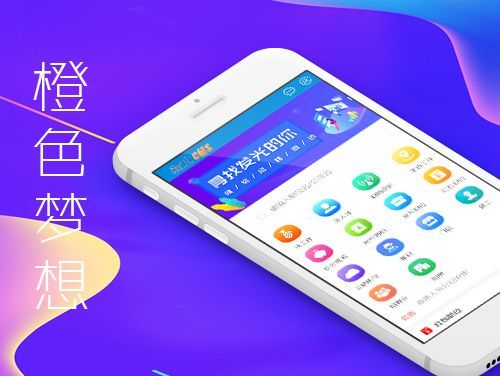 招聘软件系统
