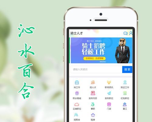 内部招聘管理系统