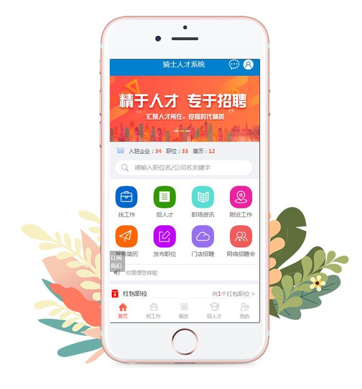企业人才库系统